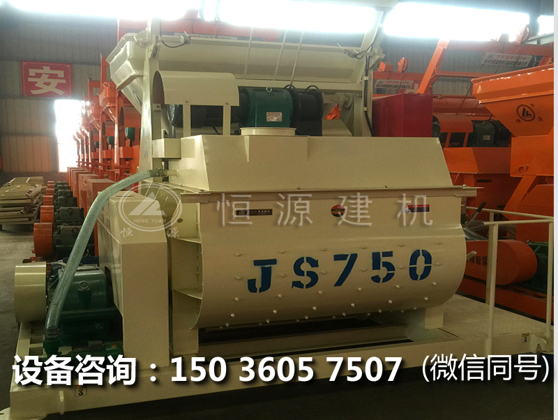 js750雙臥軸攪拌機(jī)多少錢？